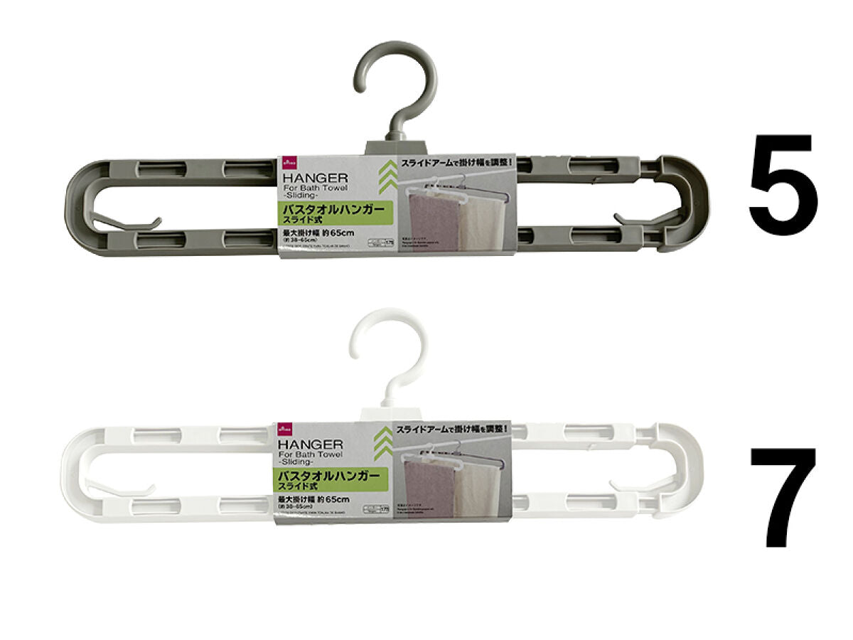 Daiso Hanger -For Bath Towel - Sliding- FrontPackage