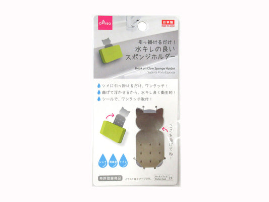 Daiso Hook on Claw Sponge Holder FrontPackage