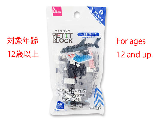 Daiso Mini-Block -Great White Shark- FrontPackage