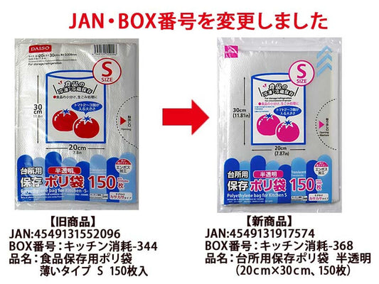 Polyethylene Bag for Kitchen - Translucent -