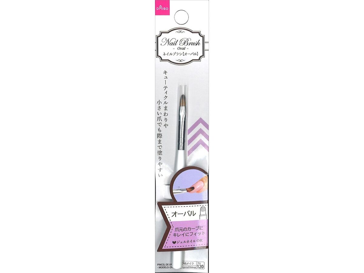 Daiso Nail Brush-Oval FrontPackage