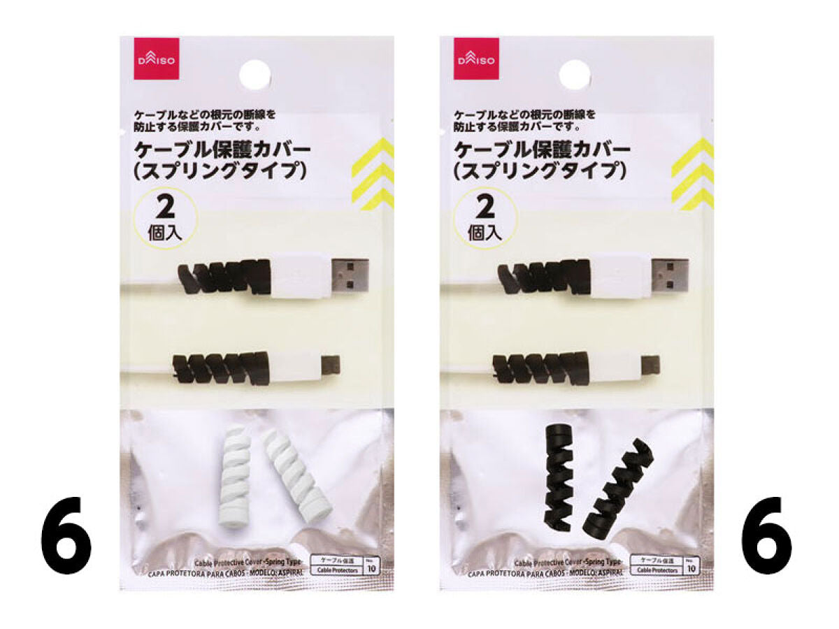 Daiso Cable Protective Cover -Spring Type- FrontPackage