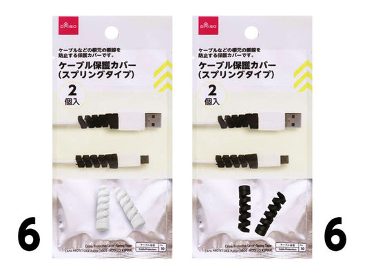 Daiso Cable Protective Cover -Spring Type- FrontPackage