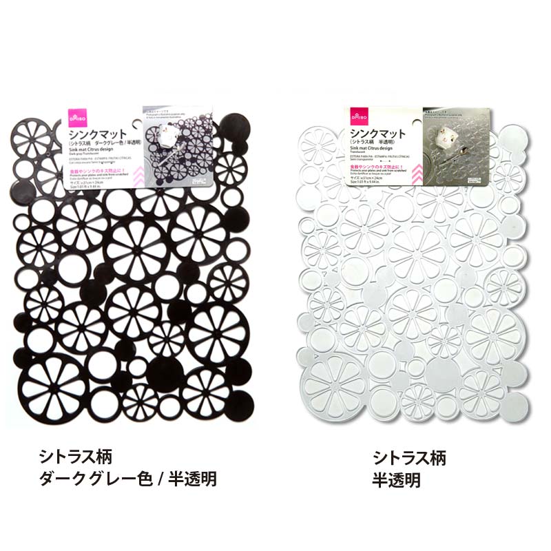 Daiso Sink mat Citrus design FrontPackage