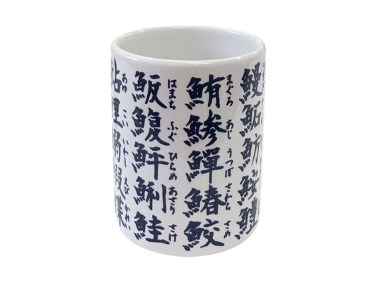 Daiso Teacup -Sushi Chinese Characters- FrontPackage