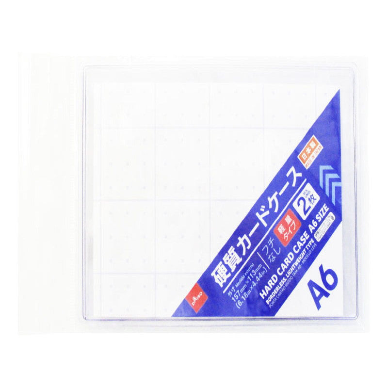 Daiso Hard Card Case -A6 size - Borderless - Lightweight Type - 2 pcs.- FrontPackage