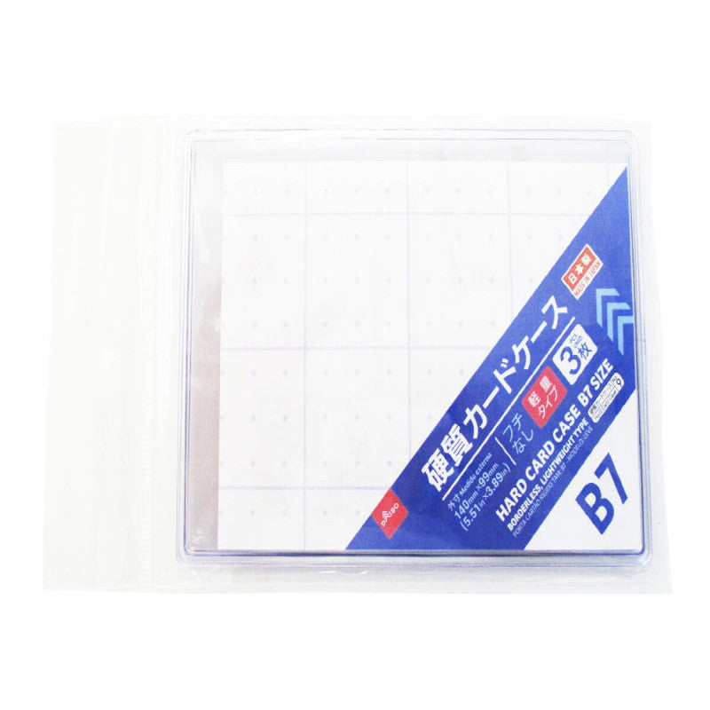 Daiso Hard Card Case -B7 size - Borderless - Lightweight Type - 3 pcs.- FrontPackage