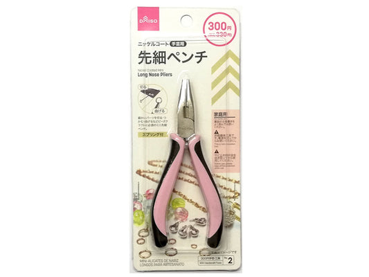 Daiso Nickel Coated Mini Long Nose Pliers FrontPackage