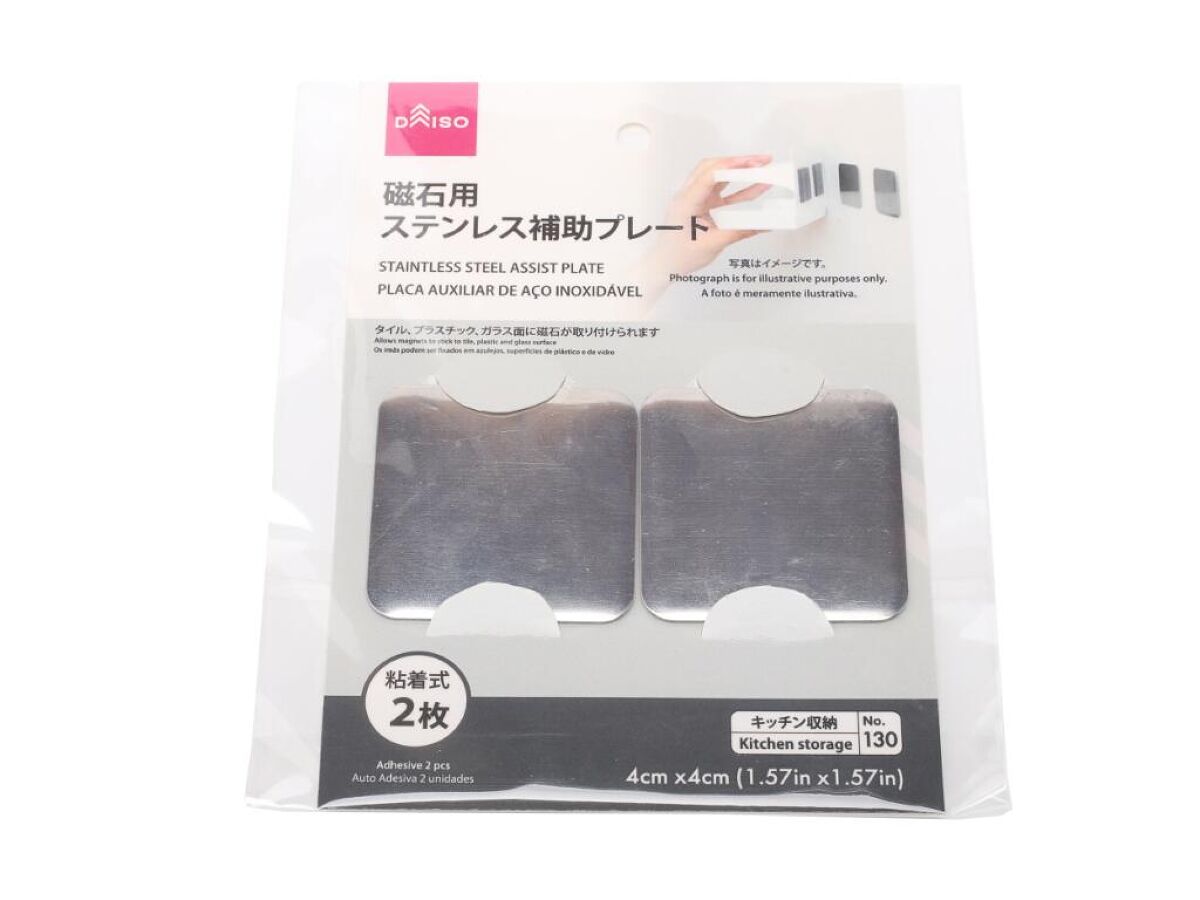 Daiso STAINLESS STEEL ASSIST PLATE FrontPackage