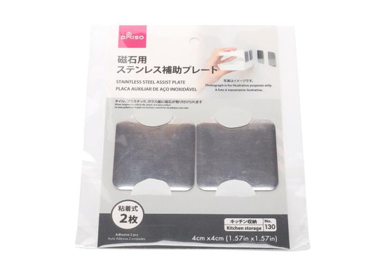 Daiso STAINLESS STEEL ASSIST PLATE FrontPackage