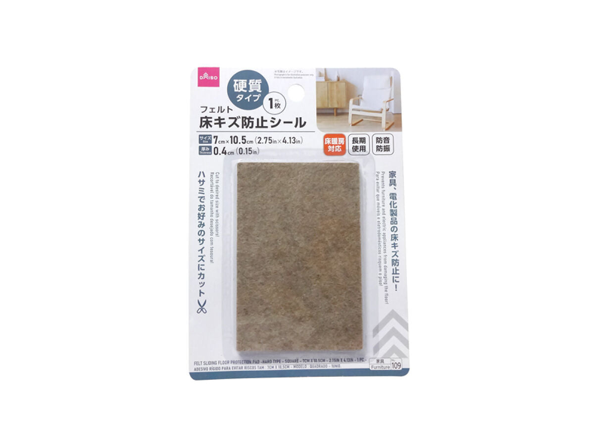 Daiso Felt Sliding Floor Protection Pad -Hard Type - Square - 1 pc.- FrontPackage