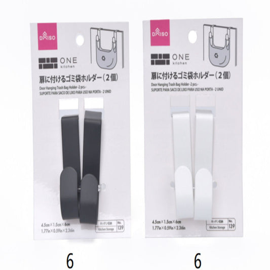 Daiso Door Hanging Trash Bag Holder -2 pcs.- FrontPackage