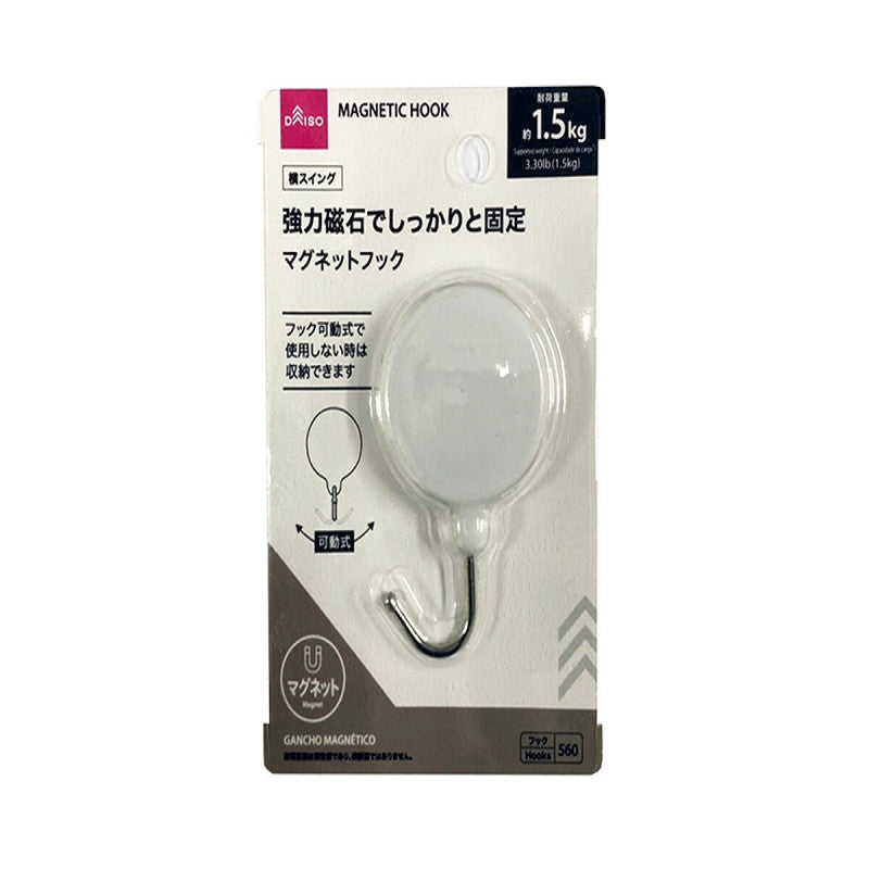 Daiso MAGNETIC HOOK -Horizontal Swing- FrontPackage