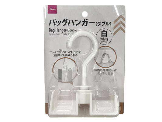Daiso Bag Hanger -Double - White- FrontPackage