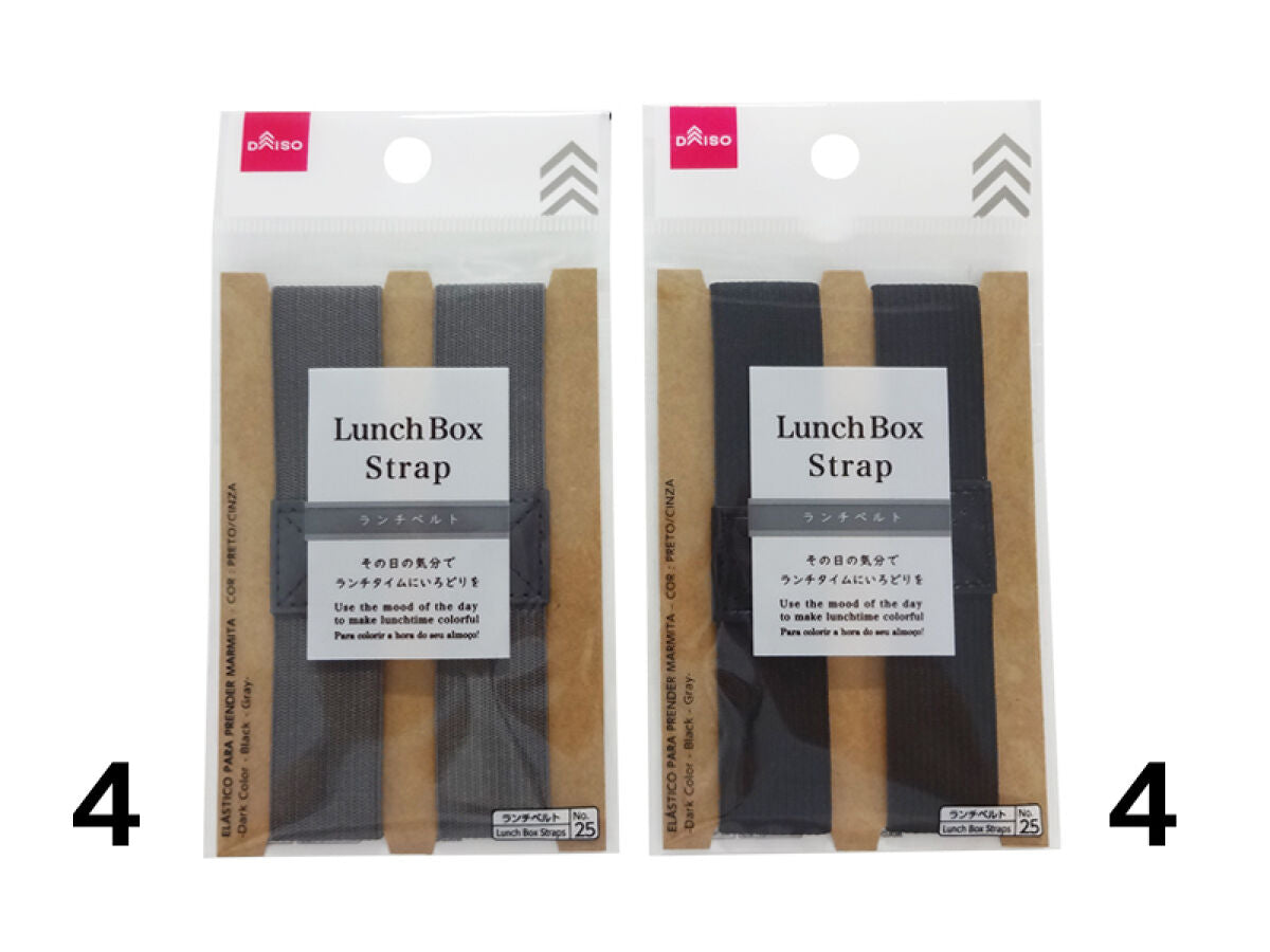 Lunch Box Strap -Dark Color - Black - Gray-