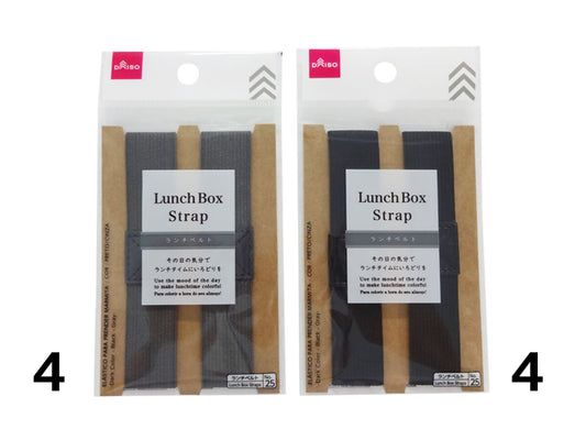 Lunch Box Strap -Dark Color - Black - Gray-