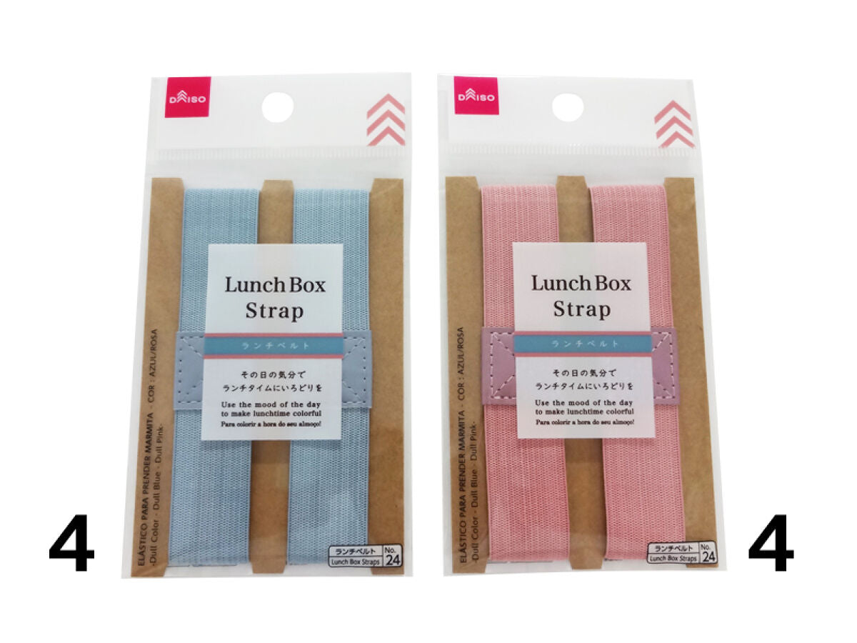 Daiso Lunch Box Strap -Dull Color - Dull Blue - Dull Pink- FrontPackage