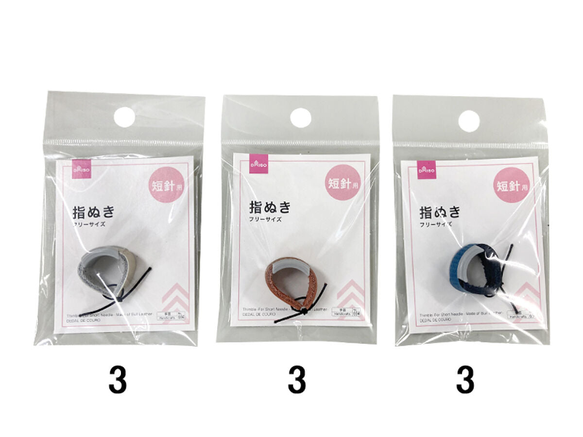 Daiso Thimble -For Short Needle - Made of Bull Leather- FrontPackage