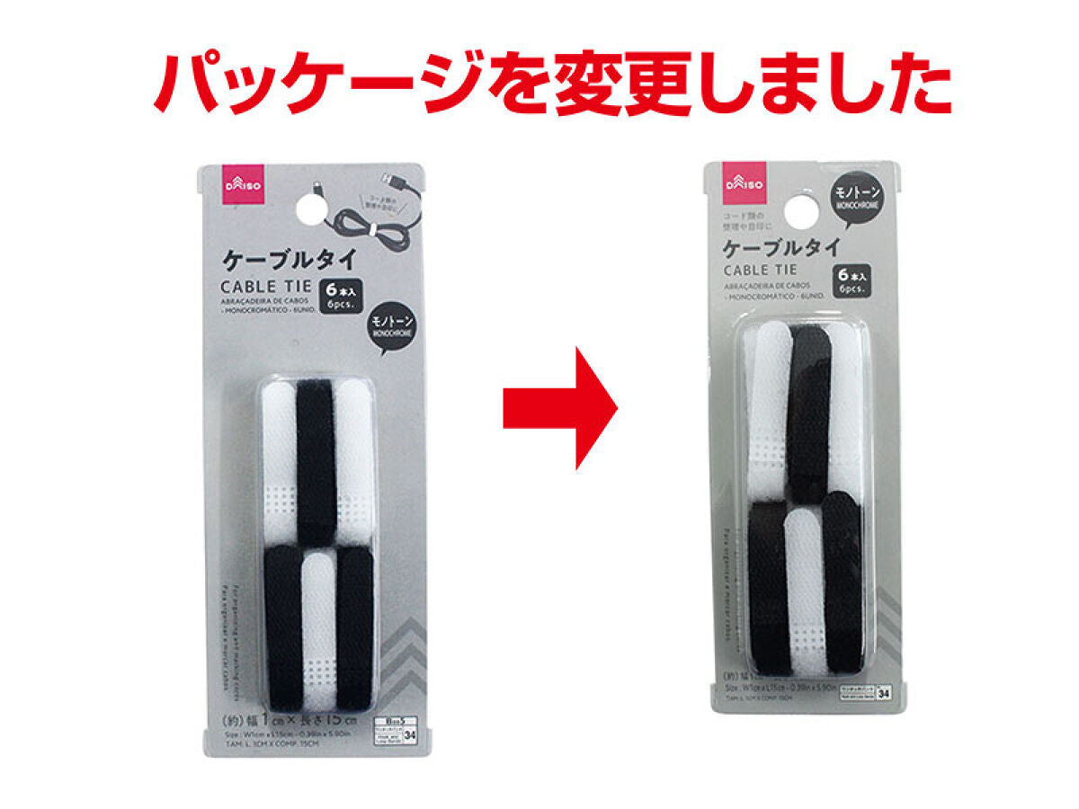 Daiso Cable Tie -Monochrome - 6 pcs. - FrontPackage