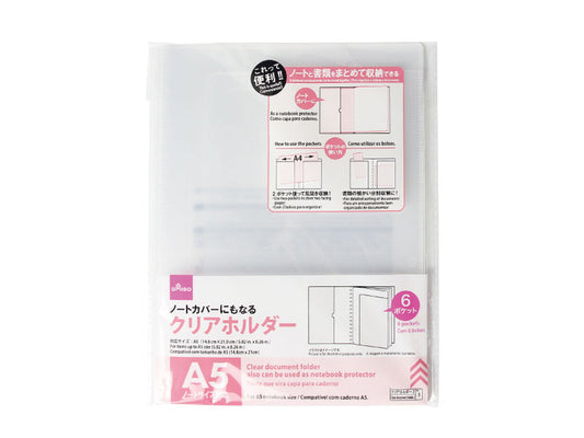 Daiso Clear Document Folder Also as Notebook Protector (A5) FrontPackage