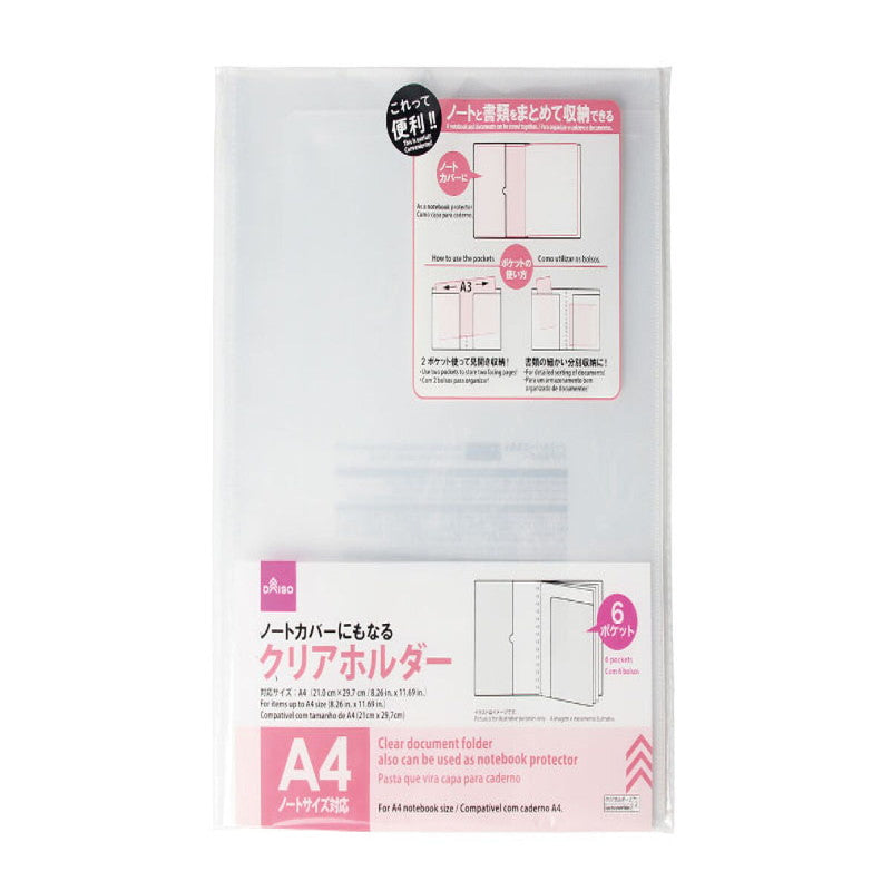 Daiso Clear Document Folder Also as Notebook Protector (A4) FrontPackage