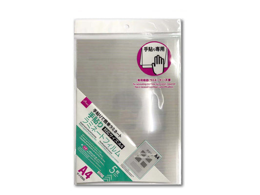 Daiso Hand-applied laminate film A4 FrontPackage