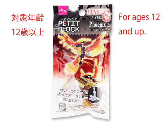 Daiso Mini-Block -Phoenix- FrontPackage