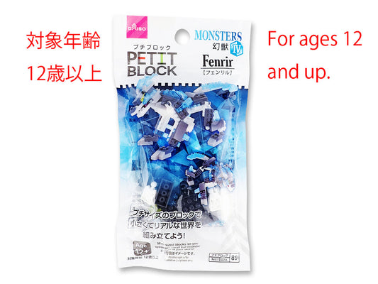 Daiso Mini-Block -Fenrir- FrontPackage
