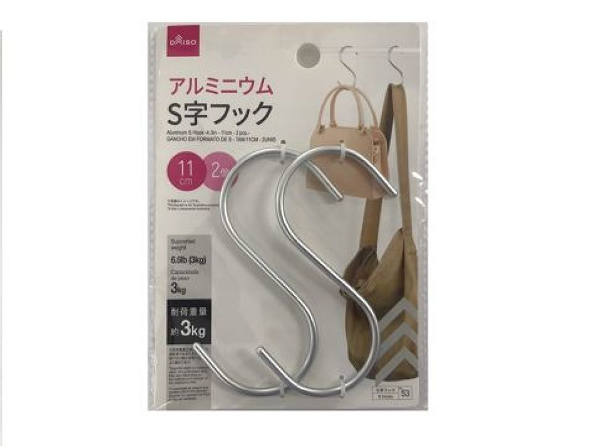 Daiso Aluminum S Hook - 2 pcs.- FrontPackage