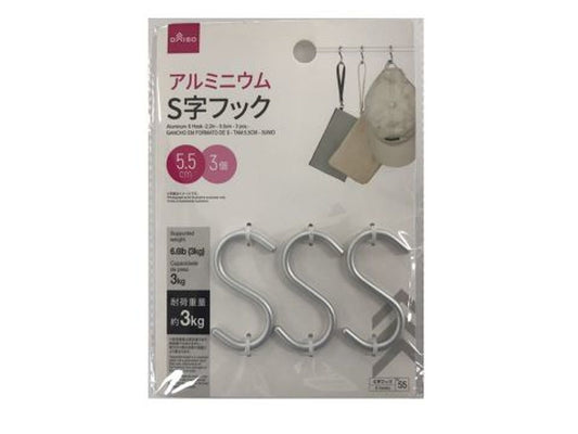 Daiso Aluminum S Hook -3 pcs.- FrontPackage
