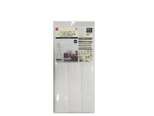 Daiso Foam Sheet -Brick Pattern - White- FrontPackage