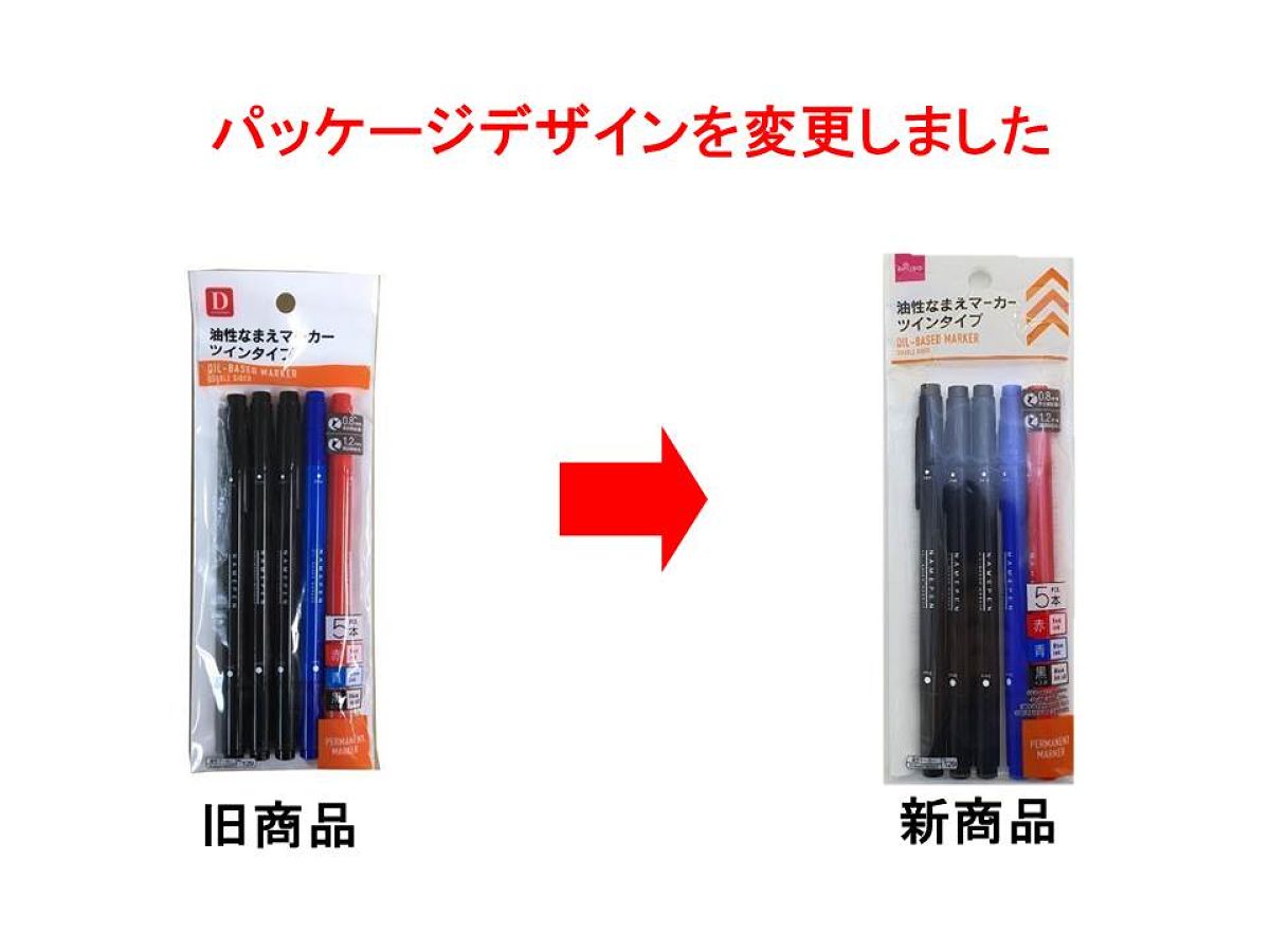 Daiso Oil-Based Marker - Double Sided - 5 pcs.- FrontPackage