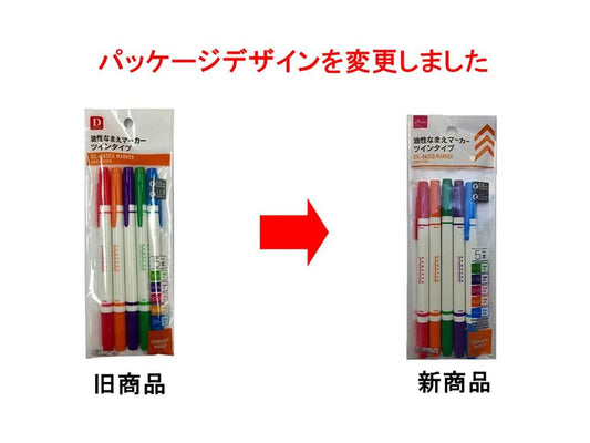Daiso Oil-Based Name Marker - Twin Tip - 5 pcs. - FrontPackage