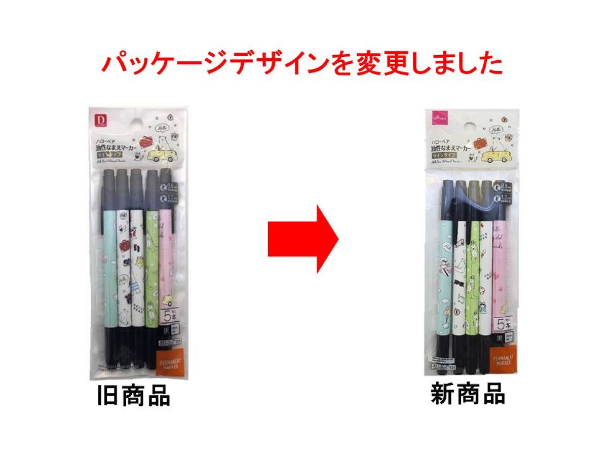 Daiso Oil-Based Marker -Double Sided - 5 pcs.- Hello Bear- FrontPackage