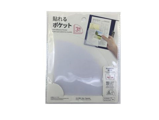 Daiso Self-Adhesive Pocket - 3 pcs.- FrontPackage