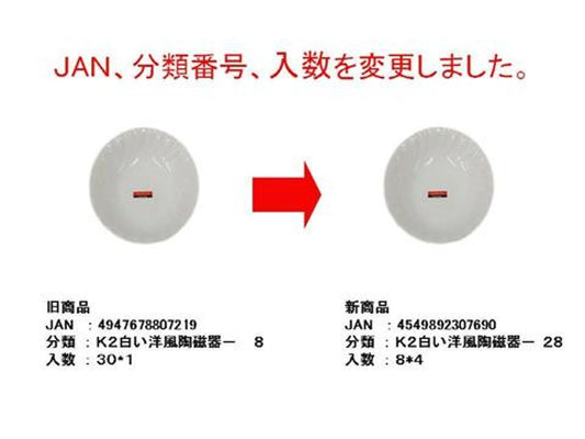 Daiso New Bone Wave Deep Dish FrontPackage