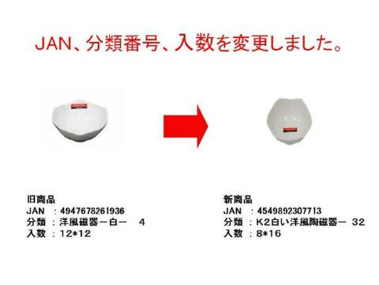 Daiso A FLORAL SHAPE MINI DISH FrontPackage