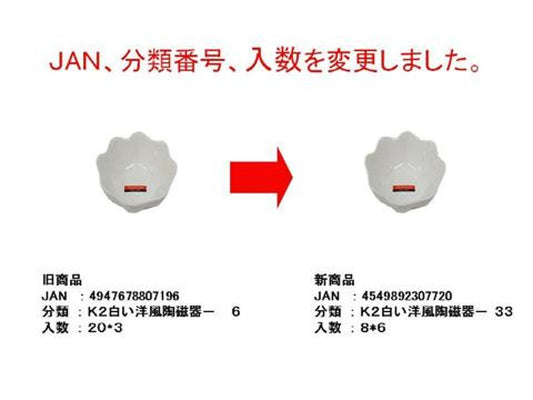 Daiso Flower Shaped Bowl FrontPackage