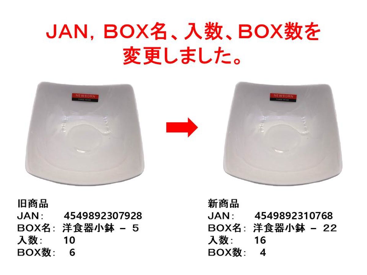 Daiso Newborn Square Bowl FrontPackage