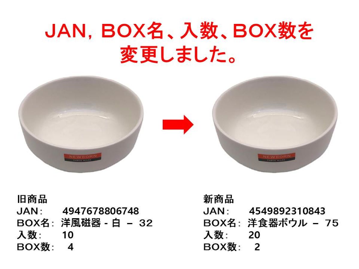 Daiso Newborn Asian Soup Bowl FrontPackage