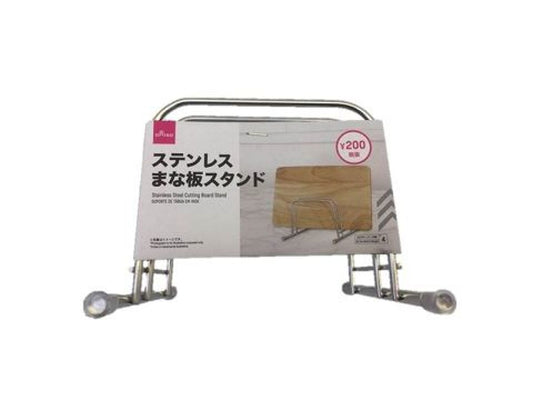 Daiso Stainless steel cutting board stand FrontPackage