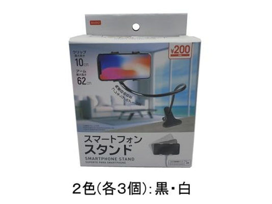Daiso Smartphone Stand -Flexible Arm- FrontPackage
