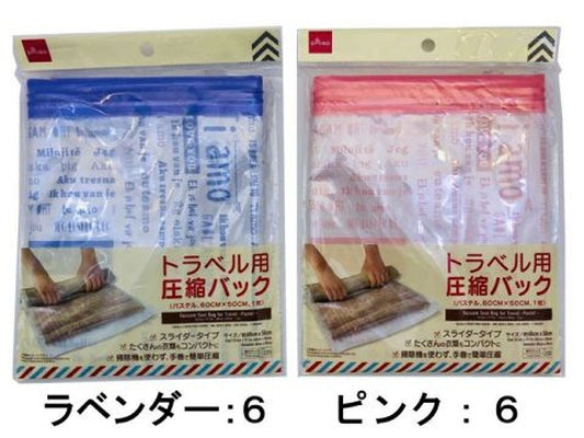 Daiso Vacuum Seal Bag for Travel -Pastel - 1 pc.- FrontPackage