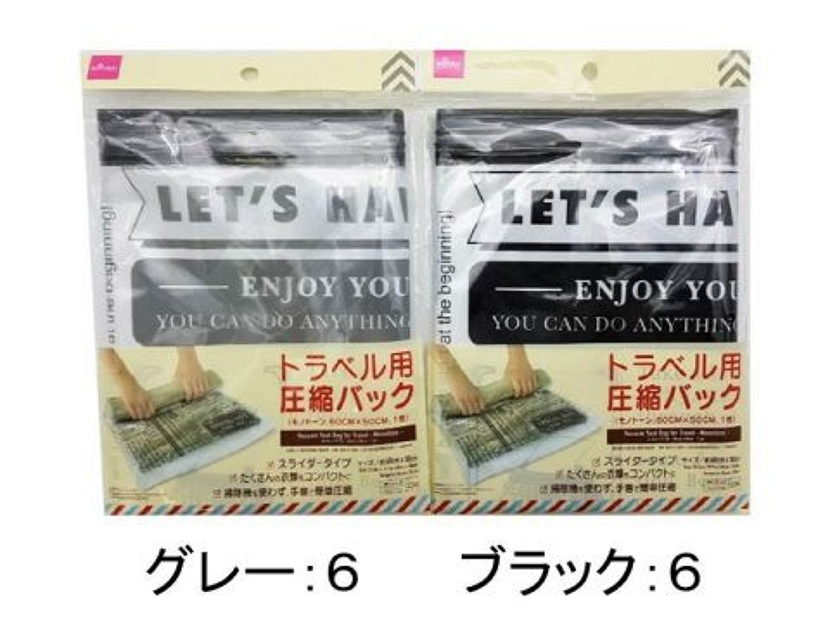 Daiso Vacuum Seal Bag for Travel -Monochrome - 1 pc.- FrontPackage