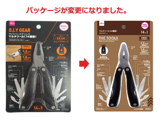 Daiso Multipurpose Tool -14 in 1- FrontPackage