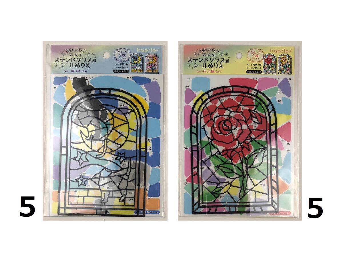 Daiso Stained glass style sticker art kit for adults FrontPackage
