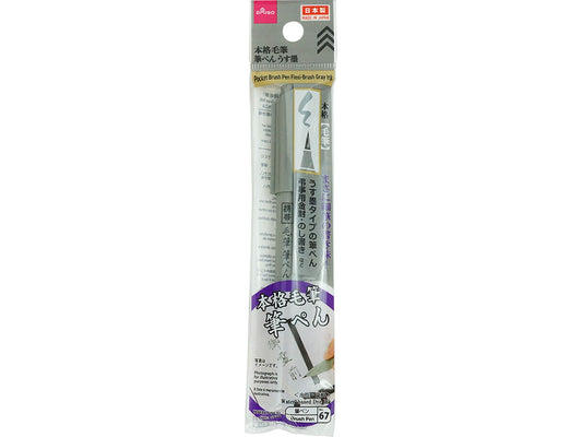 Daiso pocket brush pen flexi brush gray ink FrontPackage