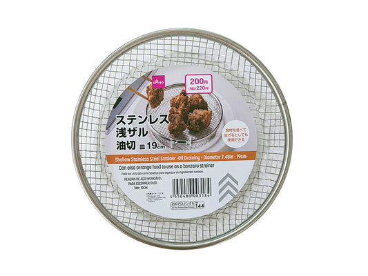 Daiso Shallow Stainless Steel Strainer - Oil Draining- FrontPackage