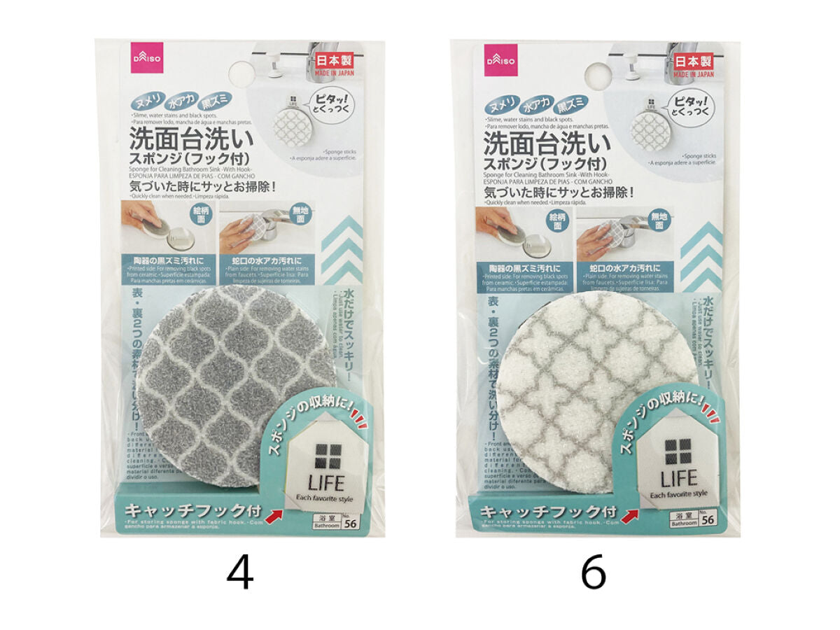 Daiso Sponge for Cleaning Bathroom Sink -With Hook- FrontPackage