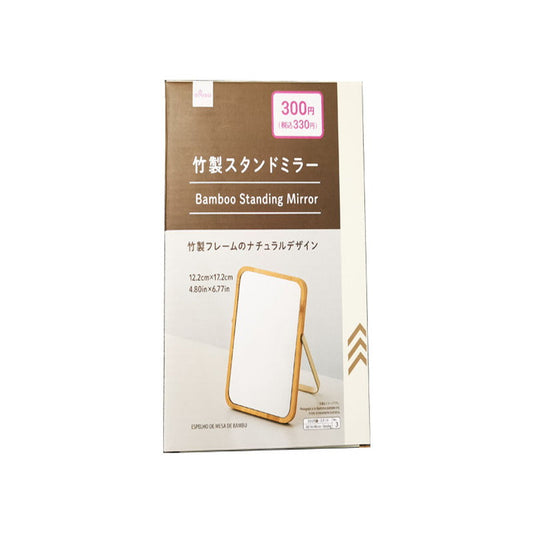 Daiso bamboo stand mirror FrontPackage